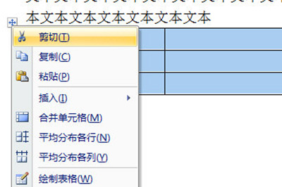 Word怎么合并表格 Word合并表格的简单方法