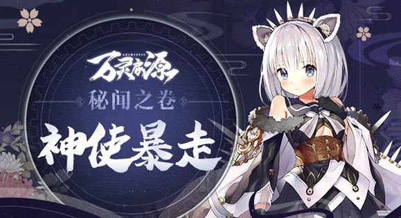 万灵启源暴走觉醒状态进入方法攻略