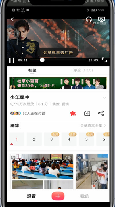 搜狐视频怎么发弹幕?搜狐视频中发弹幕的方法