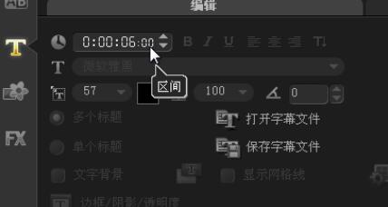 会声会影如何制作视频变形字幕 制作视频变形字幕的具体方法