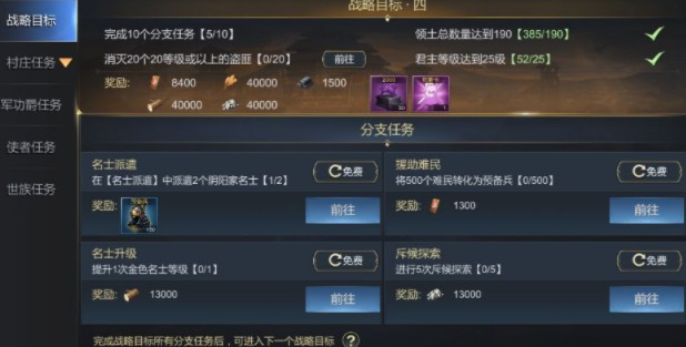 大秦帝国之帝国烽烟前期怎么发育? 新手前期发育与升级攻略