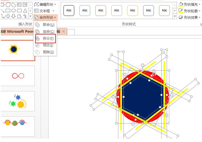 PPT如何绘制微信朋友圈图标 PPT绘制微信朋友圈图标的操作步骤