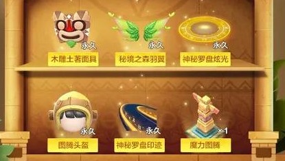 跑跑卡丁车手游密林里的神秘屋怎么玩? 密林里的神秘屋兑换方法