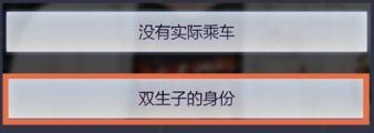 未定事件簿攻略第四章 未定事件簿主线怎样通关