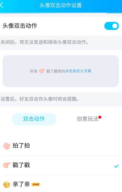 安卓版QQ更新了一个特殊的青少年模式