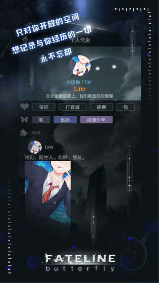 命运线新手玩法攻略 命运线好玩吗