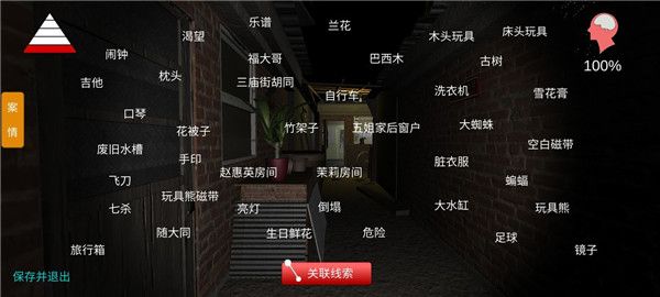 嬴雪儿结局线索关联攻略 线索关联公式与重点线索图片位置详解