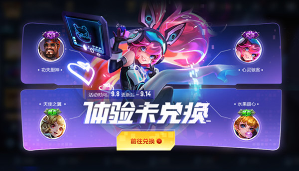 王者荣耀99公益日活动攻略 荣耀9月8日更新公告