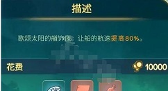 《Spiritfarer》升级船只需要什么材料 Spiritfarer船只升级材料一览