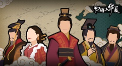 无悔入华夏新手开局攻略 无悔入华夏怎么玩