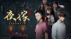 探灵夜嫁真相结局攻略 5个结局通关条件攻略