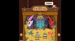 阴阳师妖怪屋攻略第4幕关卡攻略 变脸BOSS攻略