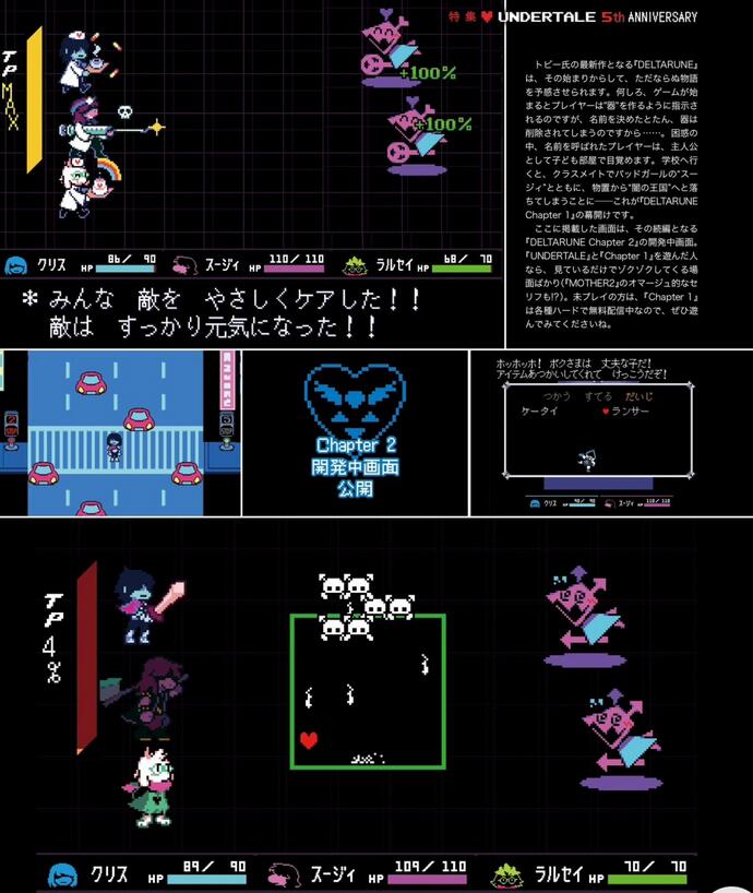 续作《传说之下:第二章》剧情大纲已完成