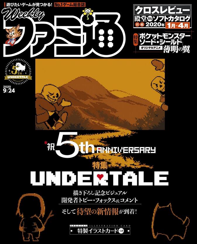 续作《传说之下:第二章》剧情大纲已完成