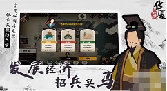 无悔入华夏怎么解锁其他朝代 无悔入华夏其他朝代怎么进