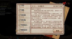 烟雨江湖周年庆活动怎么玩? 烟雨江湖周年庆活动玩法与人物分析
