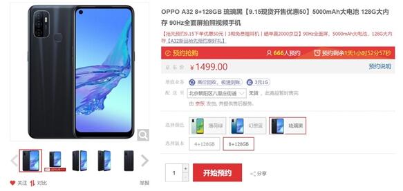 新机OPPO A32即将开启首销:三种配色