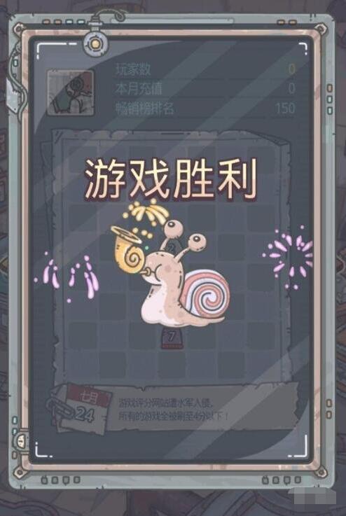 最强蜗牛游戏推广员绿贵获得攻略 最强蜗牛巡查证明怎么获得