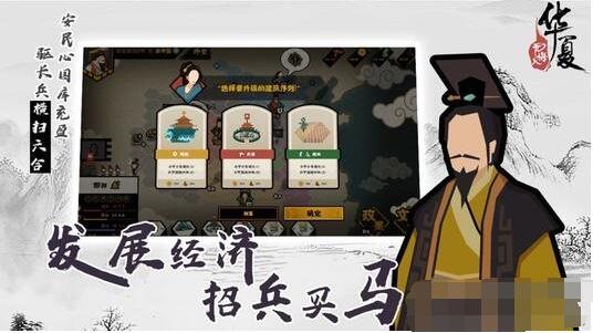 无悔入华夏游戏最强兵种有哪些 无悔入华夏游戏最强兵种介绍