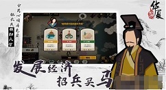 无悔入华夏游戏最强兵种有哪些 无悔入华夏游戏最强兵种介绍