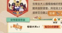阴阳师妖怪屋喜欢食物大全 式神喜欢厌恶的食物