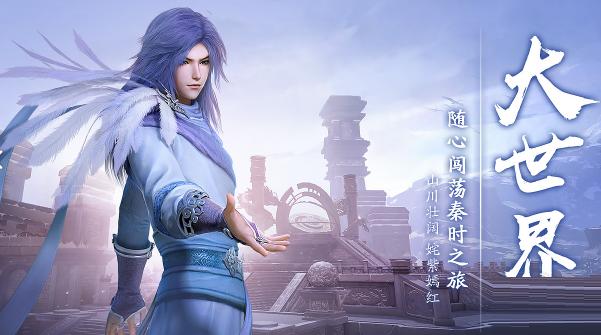秦时明月世界什么时候可以玩 秦时明月世界上线可以玩时间介绍