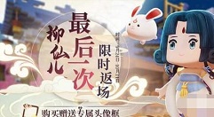 迷你世界国庆中秋活动一览 3款永久装扮免费领取