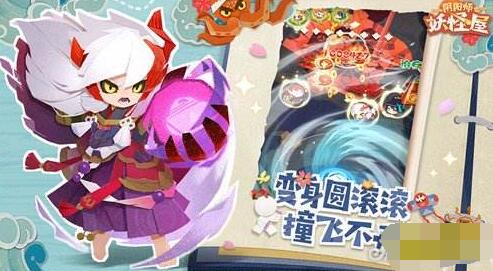 阴阳师妖怪屋副本阵容怎么搭配 美食副本式神阵容推荐