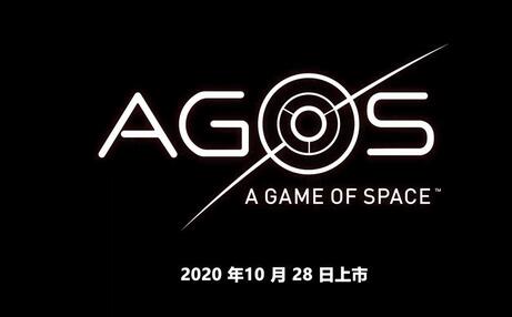 全新VR游戏《AGOS:宇宙的游戏》上线