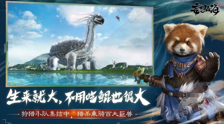 妄想山海新手攻略大全 妄想山海新手入门攻略讲解