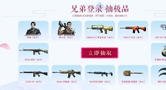 cf手游Barrett牡丹怎么得?永久Barrett牡丹免费领取入口攻略