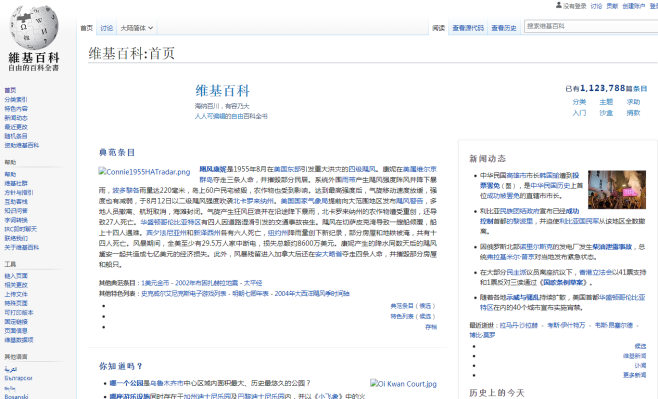 维基百科要怎么才能看?为什么用手机打开维基百科显示连接错误?