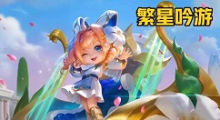 云中君6元皮肤怎么样 云中君6元皮肤讲解