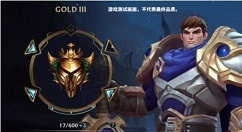 英雄联盟手游排位机制一览 英雄联盟手游排位机制如何操作