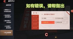 cf手游99公益答题怎么选?cf手游99公益答题题目与答案选择解析