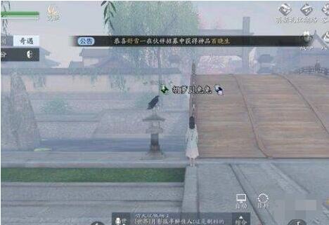 天涯明月刀手游黑鹰与少女奇遇在哪 天涯明月刀奇遇黑鹰与少女攻略