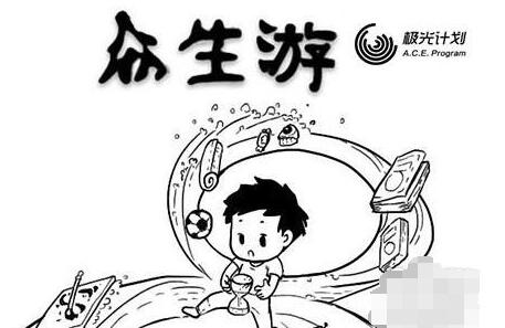 众生游戏6种家庭选择攻略 众生游6种家庭有哪些