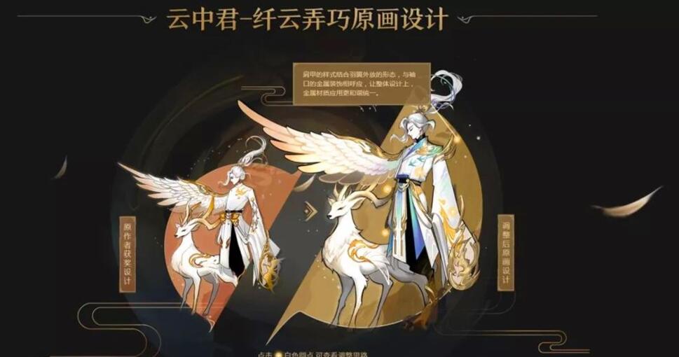 云中君6元皮肤怎么样 云中君6元皮肤讲解