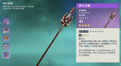 原神手游纪行宝匣哪个武器好?原神手游纪行宝匣武器最佳选择攻略