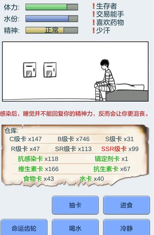 抽卡人生手游攻略 新手通关攻略大全一览