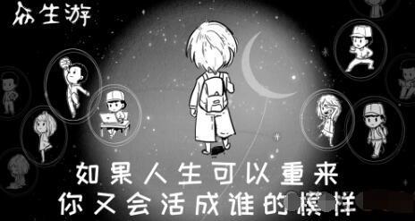 众生游富贵人家攻略 众生游富贵人家地图隐藏物品攻略