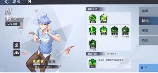 妖怪名单之前世今生攻略大全 新手入门少走弯路