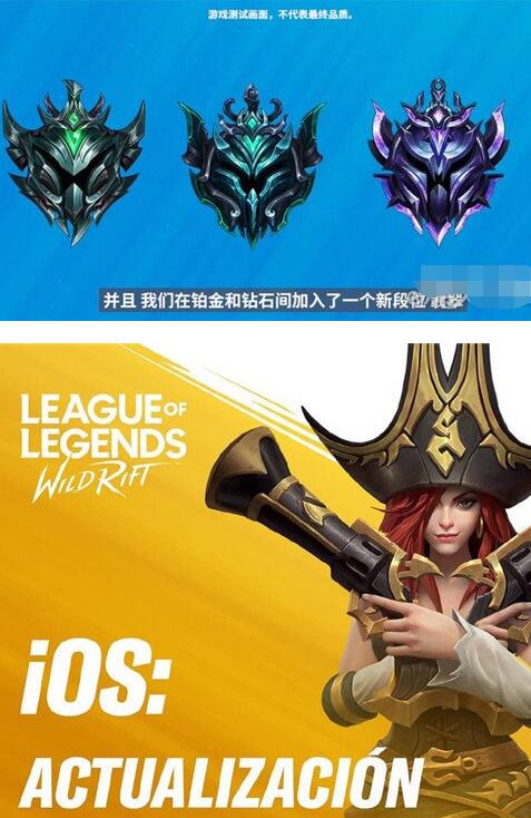 lol手游新增翡翠段位新英雄有哪些 新增翡翠段位新英雄加入详解