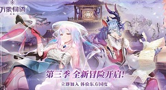 万象物语记忆之珠什么用?万象物语第三季记忆之珠最佳使用解析
