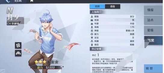 妖怪名单之前世今生攻略大全 新手入门少走弯路