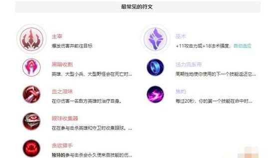 LOL手游火男符文怎么带 LOL手游复仇焰魂布兰德天赋加点攻略