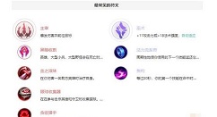 LOL手游火男符文怎么带 LOL手游复仇焰魂布兰德天赋加点攻略