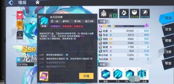 妖怪名单之前世今生阵容怎么搭配 最强阵容搭配推荐