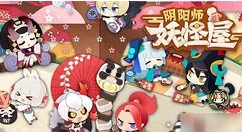 《阴阳师》妖怪屋斗技攻略 阴阳师妖怪屋斗技速升段技巧