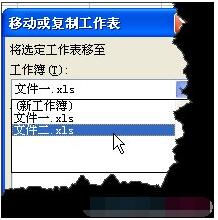 如何合并两个excel表格?两个excel表合并成一个的方法截图